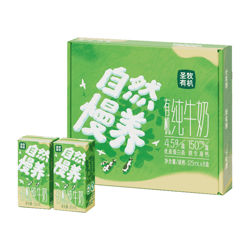 【U先】圣牧沙漠有机mini纯牛奶儿童牛奶125ml*8盒早餐奶高钙奶