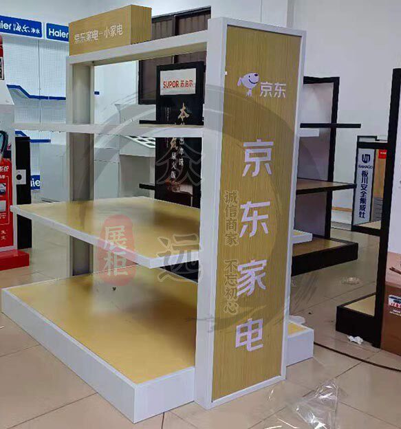 新款3.0京东家电货架洗衣机地台展架京东家电展台电器专卖店展柜