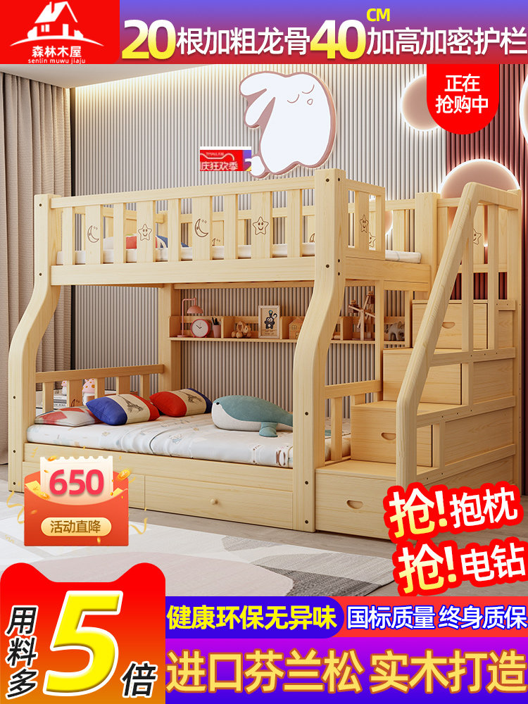 全实木上下床双层床上下铺儿童床家用高低床加厚床垫书架上下两层