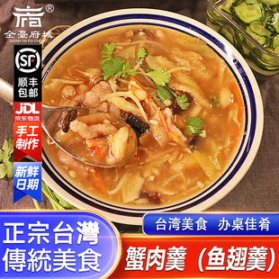 台湾囍宴蟹肉羹