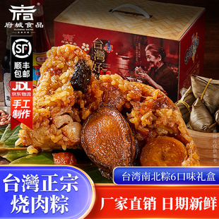 台湾南部北部粽肉粽台南菜粽府城食品咸蛋黄粽子礼盒闽南福建批发