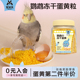 鹦鹉冻干蛋黄颗粒训练奖励零食玄凤牡丹虎皮伴侣繁殖孵蛋鸟粮