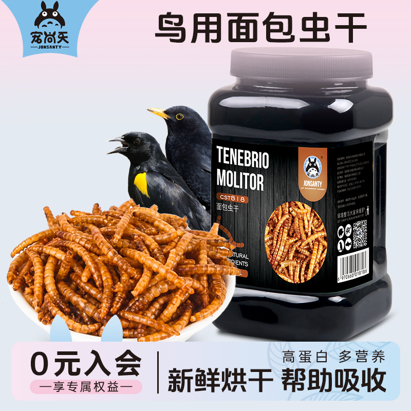 JONSANTY/宠尚天鸟食高蛋白