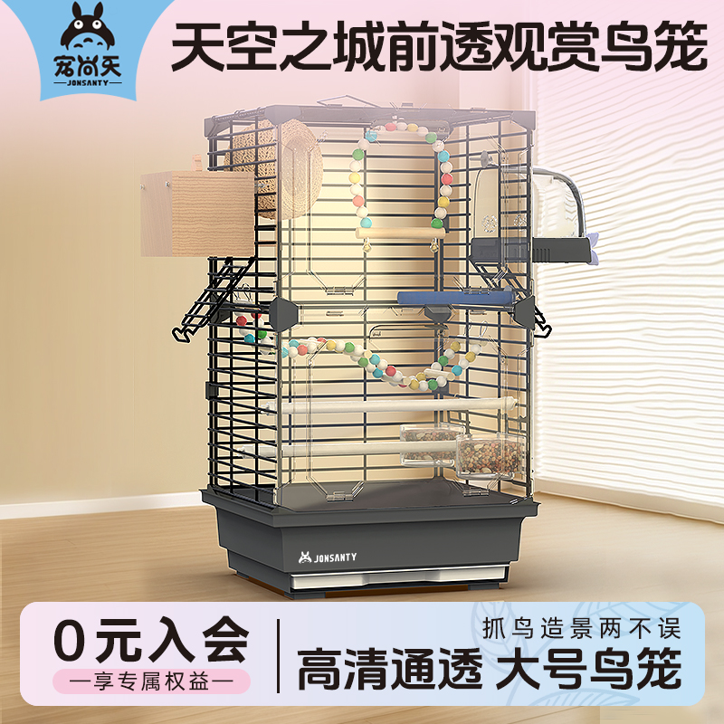 鹦鹉鸟笼家用大号大型前透明笼子