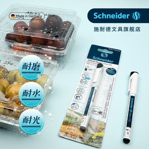 德国进口施耐德防冻记号笔