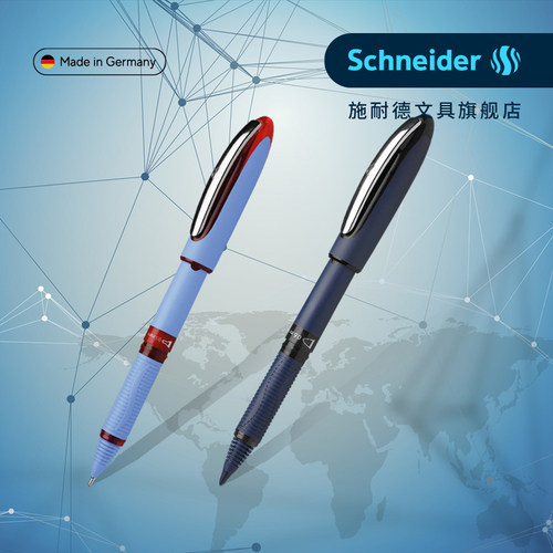顺丰包邮德国施耐德直液式走珠笔