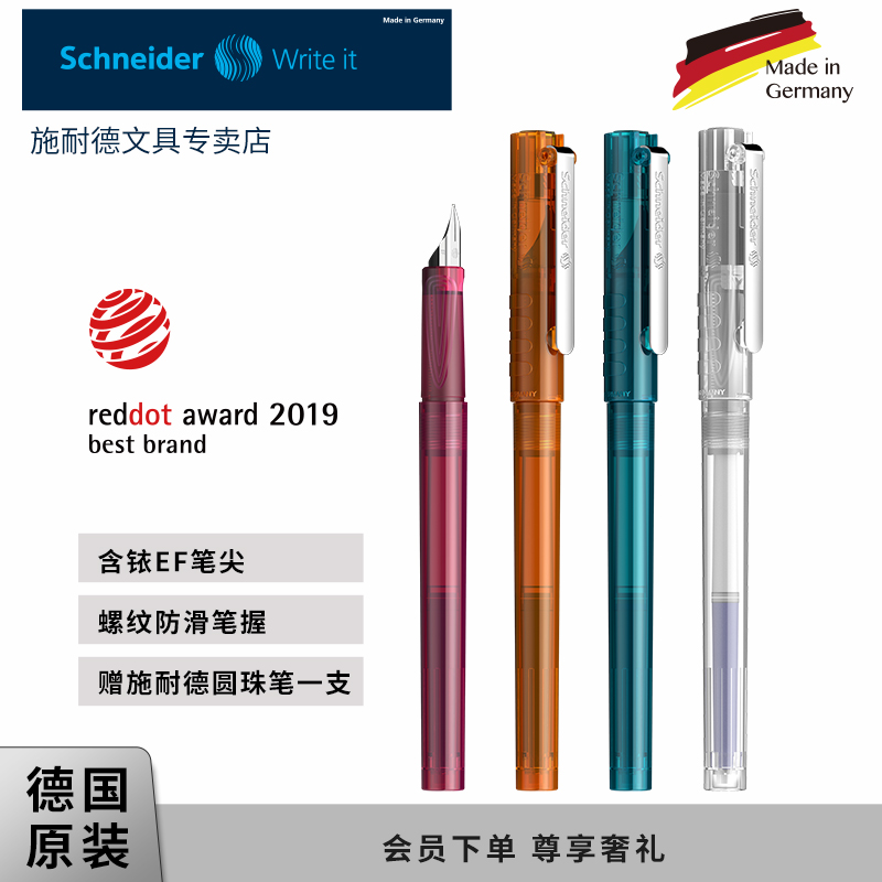 德国进口施耐德钢笔BK406学生专用小学生三年级男孩女生练字EF细尖0.35mm可替换墨囊儿童可擦二升三送礼物四