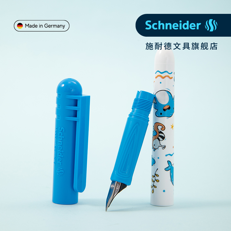 萌趣钢笔配件笔帽笔杆笔头