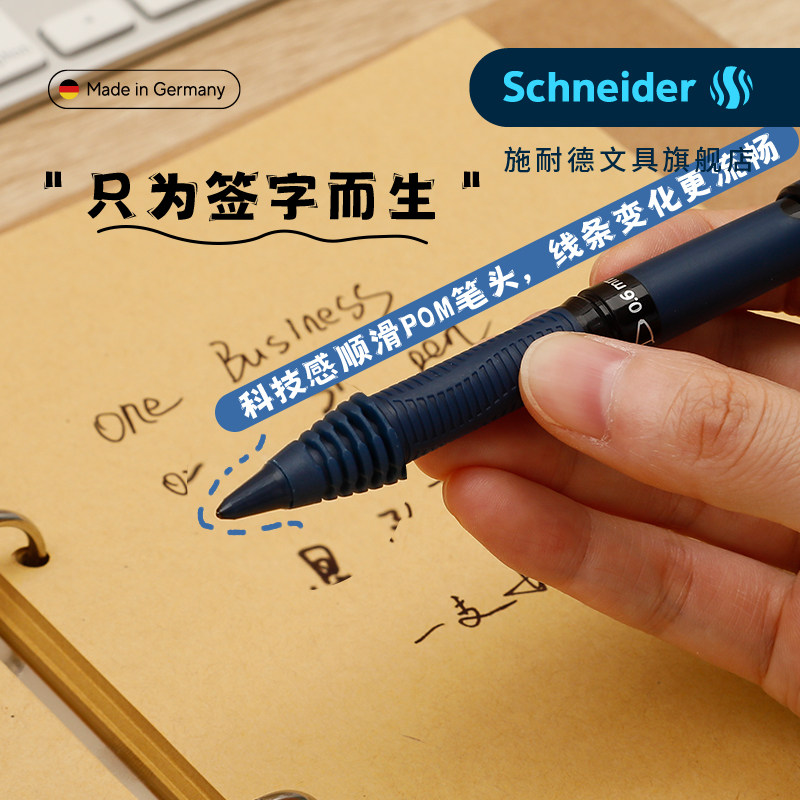 黑科技超顺滑签字笔德国进口施耐德星际one直液式中性笔办公商务高档走珠笔学生用书写大容量速干水笔黑0.6mm,文具电教/文化用品/商务用品,直液式笔,淘宝优惠券,粉丝福利购,淘宝优惠卷