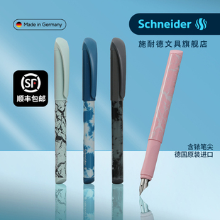 德國進口施耐德鋼筆easy陽光系列學生專用EF細尖0.35mm小學生三年級男孩女生練字可換墨囊可擦F尖0.5mm四年級