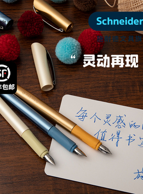 新年礼物施耐德钢笔礼盒装德国进口克里普斯高颜值硬笔练字男女士高端精致送礼物可替换墨囊学生专用EF细尖