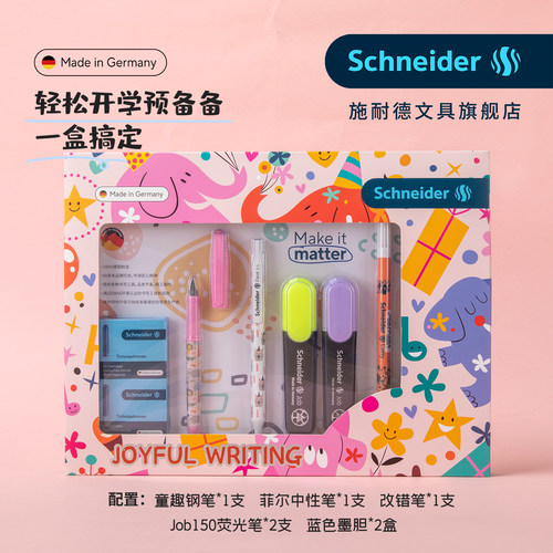 顺丰包邮德国施耐德学生钢笔礼盒