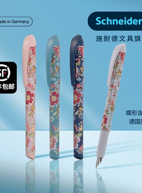 施耐德钢笔德国进口绣色学生专用小学生三年级女生练字F尖0.5二升三可换墨囊可擦男孩四年级中国风生日送礼物