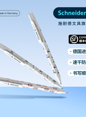 【1秒速干】德国进口Schneider施耐德中性笔按动式学生专用考试刷题笔0.5黑笔文具Fave菲尔高颜值可换G2笔芯