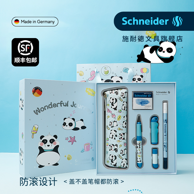 顺丰包邮德国施耐德学生钢笔礼盒