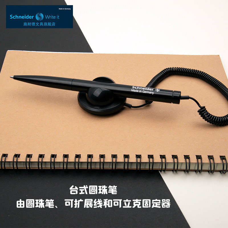 사용자 정의 슈나이더 데스크 펜 볼펜 고정 서명 펜 분실 방지 볼펜 블랙 0.7MM 은행 카운터 호텔 바 탁상용 펜 홀더 라인 사무실 크리 에이 티브 데스크탑 끈적 끈적한 책상 펜 문구