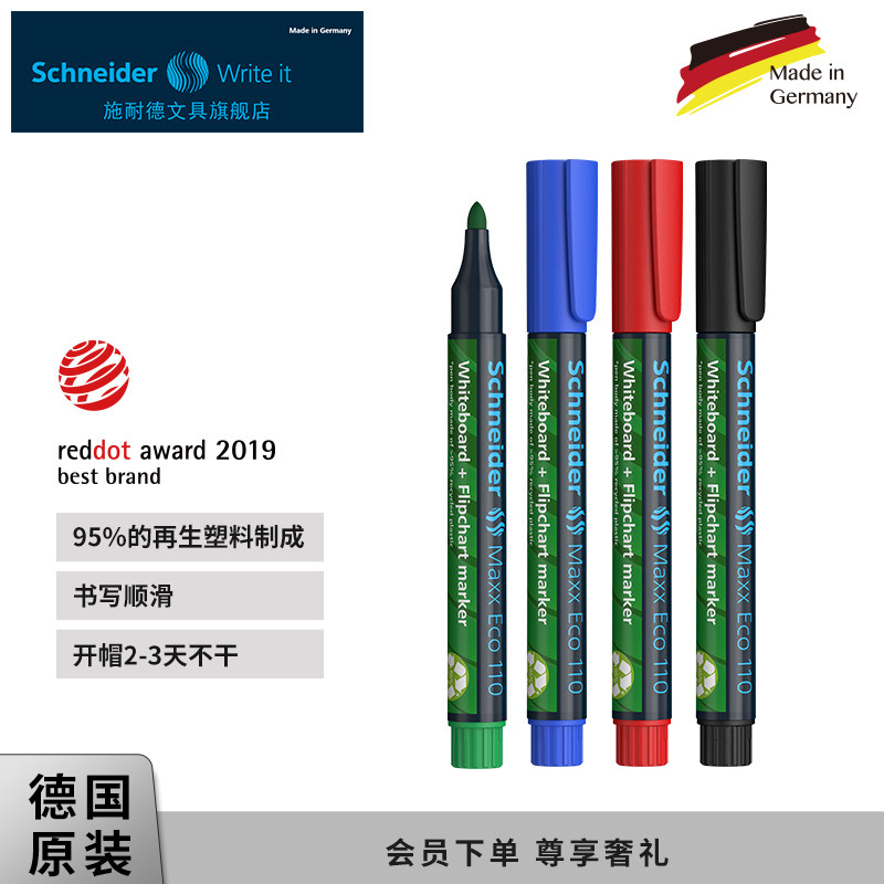 슈나이더 수입 화이트보드 펜마커 MAXX ECO 110 비즈니스 회의용 화이트보드 문구