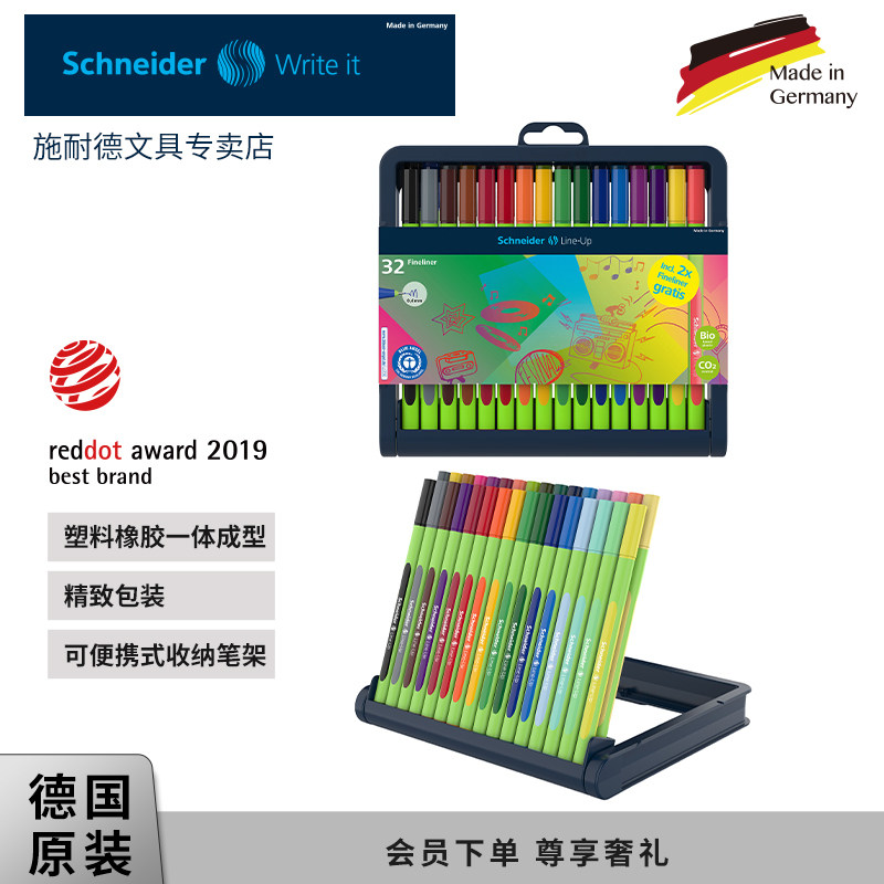 德国进口Schneider/施耐德多彩学生用美术设计针管笔儿童绘画描边勾线手账水彩笔漫画手绘动漫美术涂鸦0.4mm