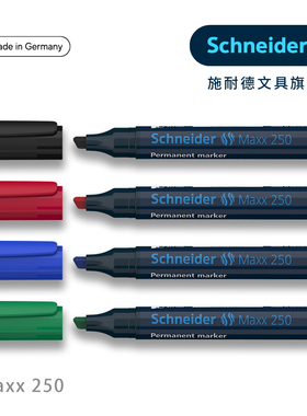 德国进口Schneider施耐德Maxx240 Maxx250 Maxx280大容量学生办公企业用标记笔多色持久型记号笔马克笔