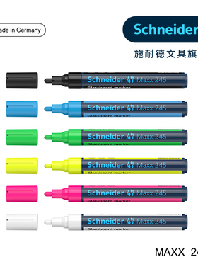 德国进口施耐德Maxx245玻璃笔白板笔 记号笔马克笔 办公文具用品