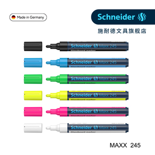 德国进口施耐德Maxx245玻璃笔白板笔 办公文具用品 记号笔马克笔