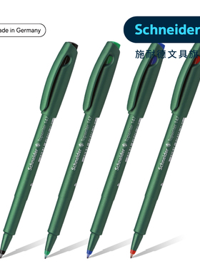 买3支多省包邮德国进口施耐德147纤维笔美术设计动漫勾线描边绘画防水防紫外速写笔勾线笔油墨大容量出墨流畅
