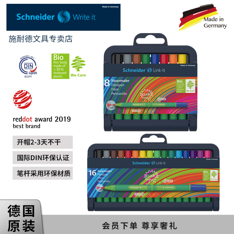 德国进口Schneider施耐德link it百变针管水彩笔设计速写动漫描边专业绘图笔 两种笔头0.4mm 1.0mm