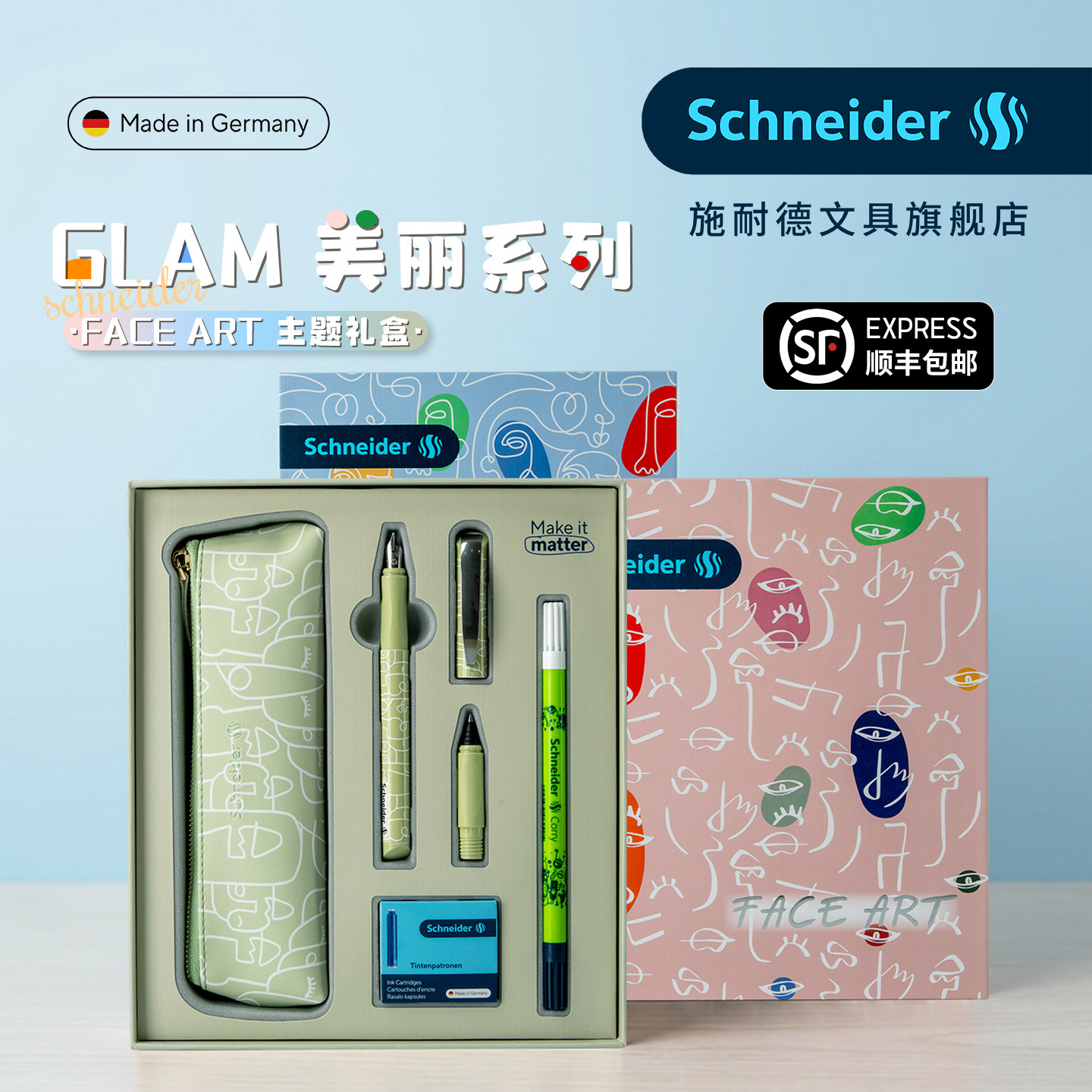 顺丰包邮德国钢笔礼盒
