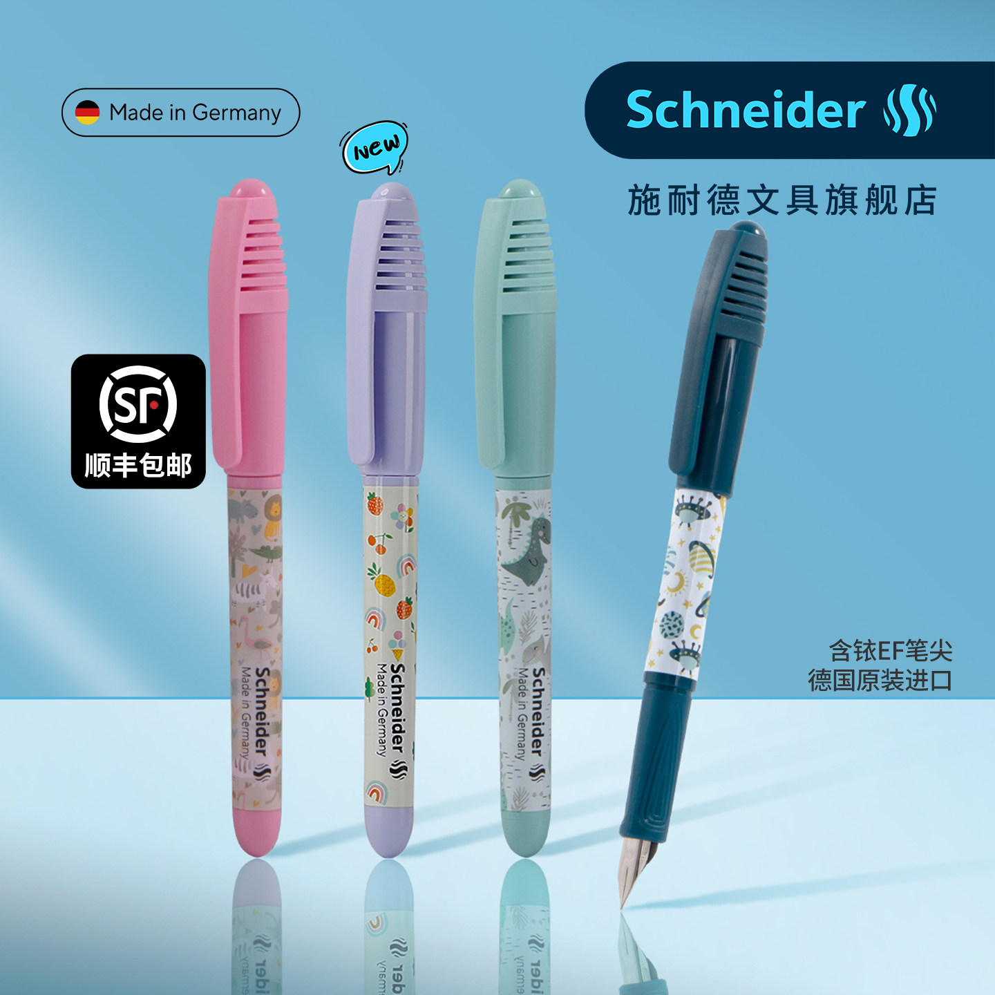施耐德钢笔德国进口Schneider童趣小学生三年级墨囊可换男孩