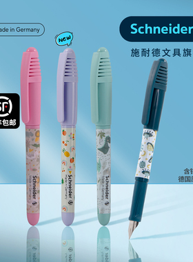 施耐德钢笔德国进口Schneider童趣小学生三年级墨囊可换男孩女生练字专用EF细尖0.35mm可擦儿童二升三初学者