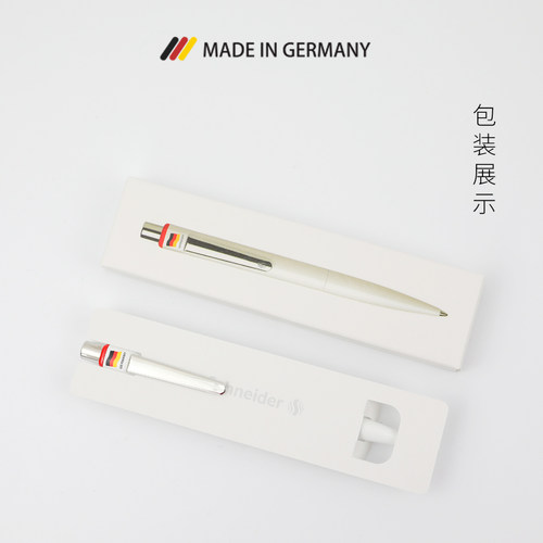 顺丰包邮德国施耐德速干中性笔