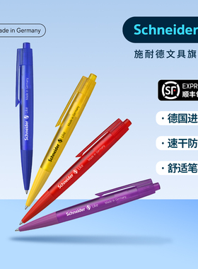 【1秒速干】22色可选德国进口施耐德中性笔like学生刷题按动式黑笔走珠笔考试专用G2笔芯男女生款高颜值水笔