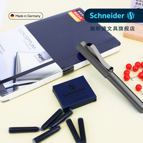 顺丰包邮德国施耐德成人钢笔礼盒