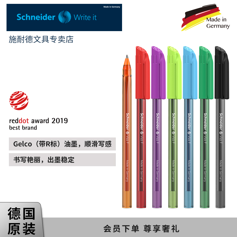 [满16.9多省包邮]德国进口施耐德圆珠笔vizz开帽式办公专用多功能彩色圆珠笔EF尖/F尖/M尖多色乳化中油笔学生