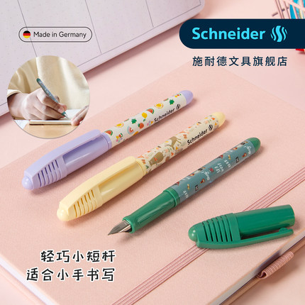 2026新款施耐德钢笔德国进口童趣学生专用小学生三年级墨囊可换女生练字EF细尖0.35可擦男孩儿童二升三礼物