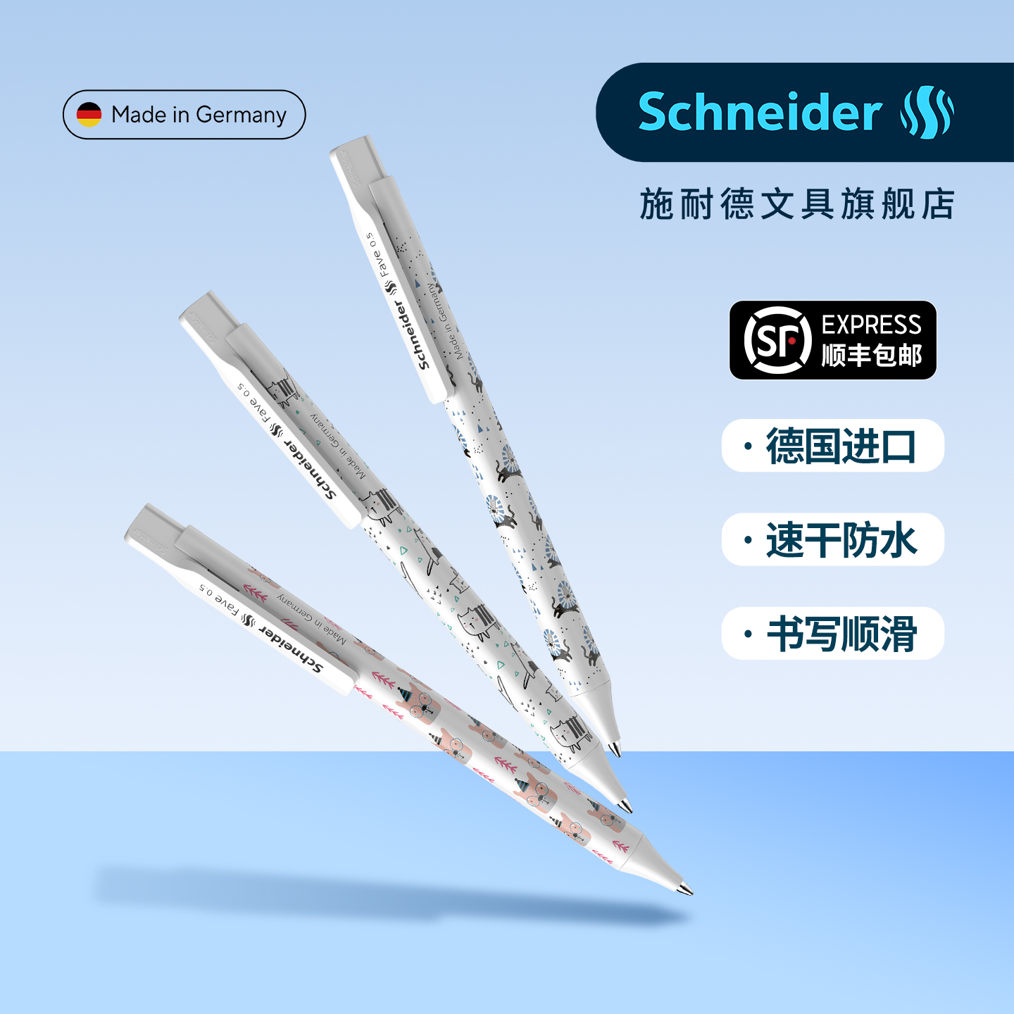 【1秒速干】德国进口Schneider施耐德中性笔按动式学生专用考试刷题笔0.5黑笔文具Fave菲尔高颜值可换G2笔芯