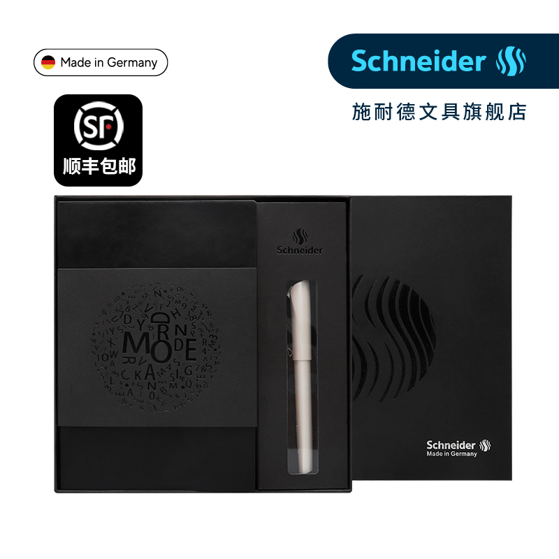 顺丰包邮德国施耐德成人钢笔礼盒