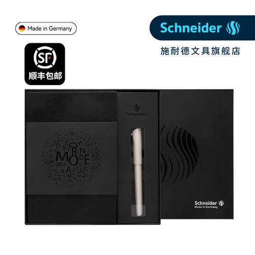 顺丰包邮德国施耐德成人钢笔礼盒