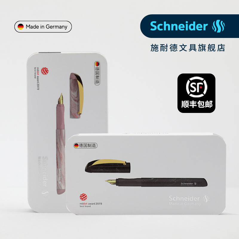 送墨胆1盒施耐德钢笔双笔头套装