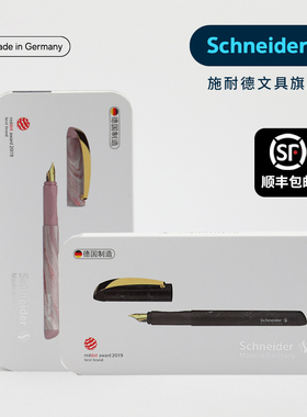 新年礼物送墨胆1盒施耐德钢笔德国进口云石男士女士高档精致礼盒套装练字走珠双笔头复古学生专用送礼物品