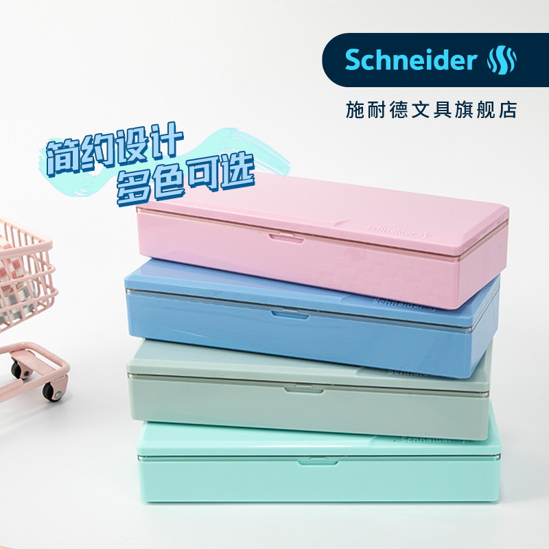 新品 施耐德翻盖文具盒小学生多巴胺简约男孩女生大容量多功能收纳盒塑料硬壳笔盒