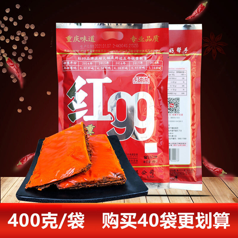 正宗重庆红99火锅底料图片