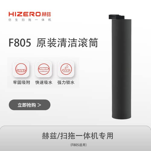 HIZERO赫兹洗地机耗材专用垃圾盒