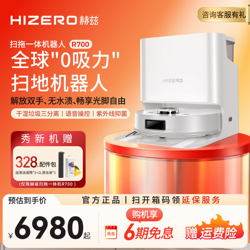 赫兹0吸力扫地机器人垃圾三分离