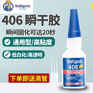 卫力固强力406胶水渗透型透明塑料橡胶工业饰品手工金属401快干胶高强度强力胶耐高温502胶粘胶修补常用品