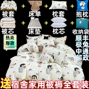 被子全套一整套学生单人六件套双人加厚保暖被芯床上用品八件套装