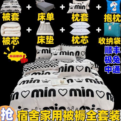 被褥8件套水洗棉卡通动漫全套装