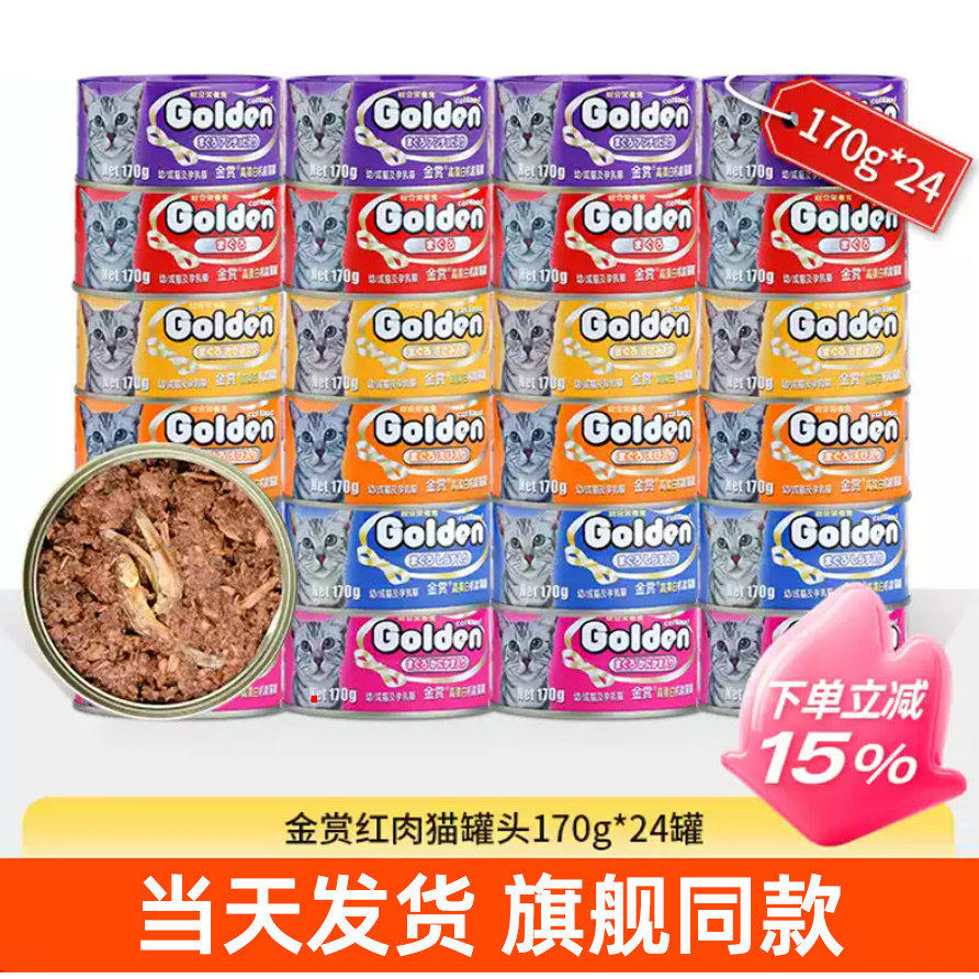 金赏猫罐头170g猫湿粮英短猫咪零食增肥幼成猫营养补钙主食12罐