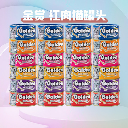 金赏猫罐头170g猫湿粮英短猫咪零食增肥幼成猫营养补钙主食12罐