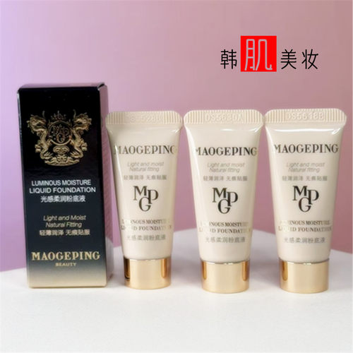 毛戈平光感柔润粉底液滋润遮瑕